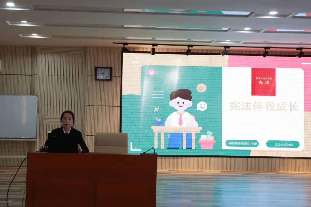 弘扬宪法精神 守护青春成长 科右前旗检察院开展“12·4”国家宪法日进校园主题宣传活动