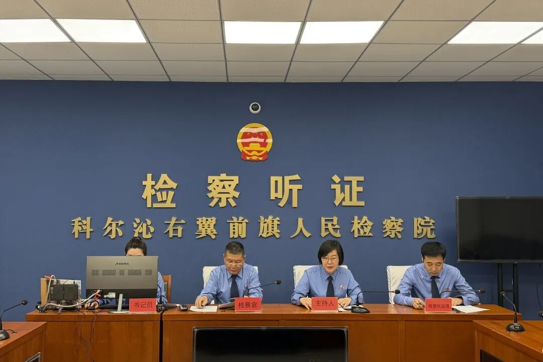 【检察听证】筑牢医疗计量器具“精准”防线
