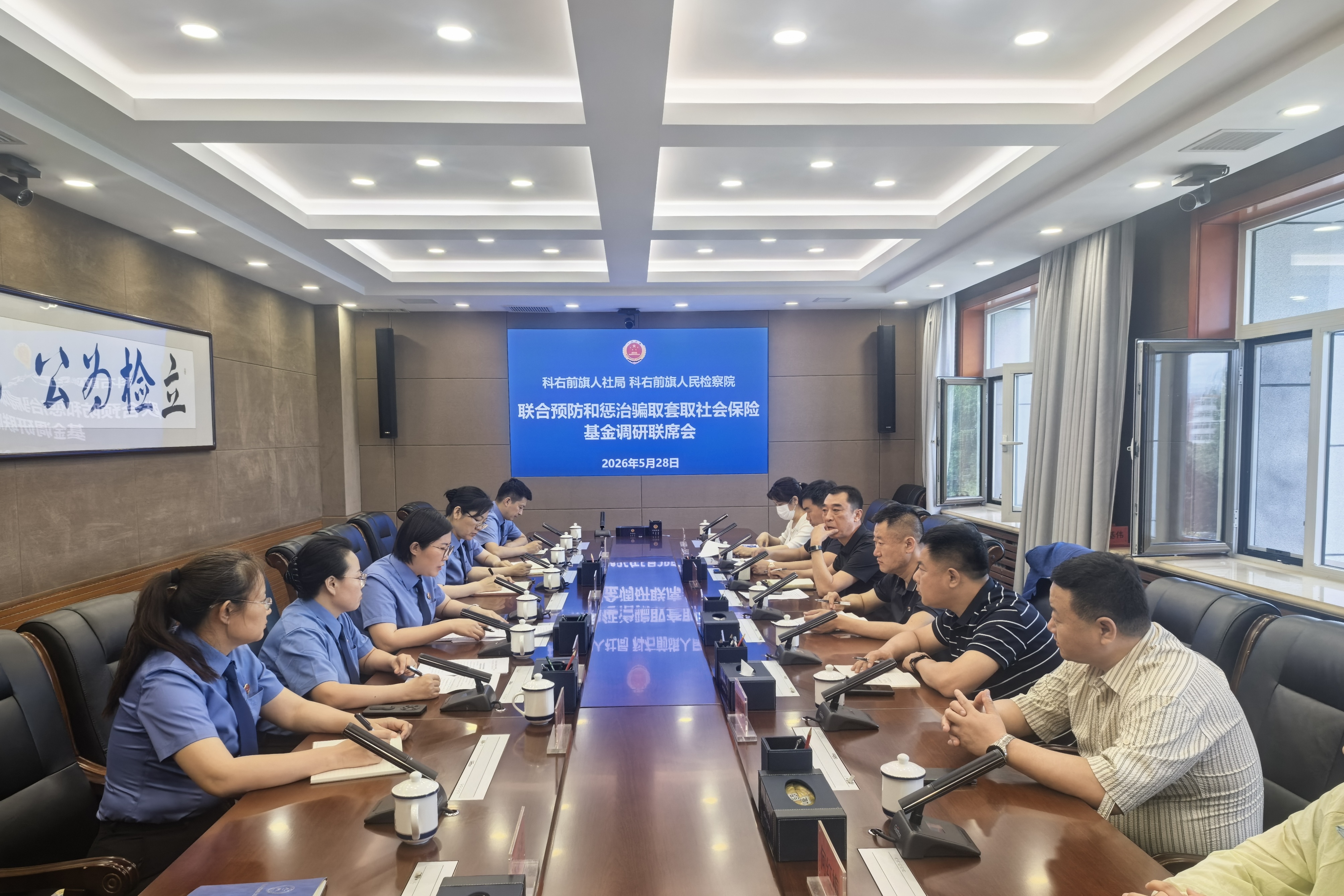 多方联动聚力 共护社保基金安全